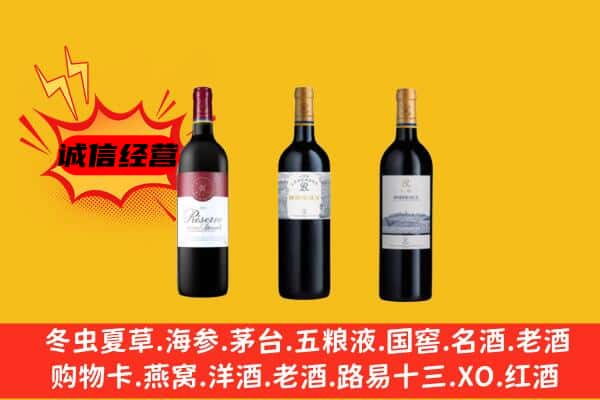 湖州安吉县上门回收拉菲价格