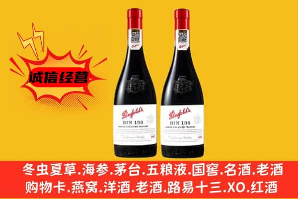 湖州安吉县上门回收奔富价格