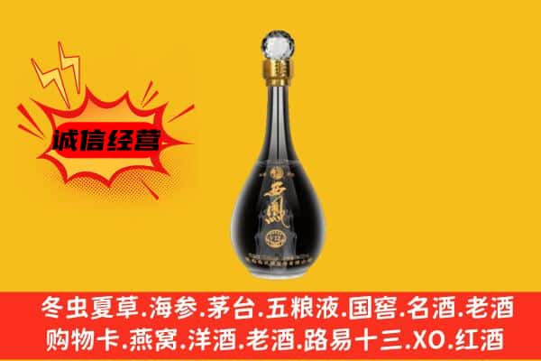 湖州安吉县上门回收西凤酒价格