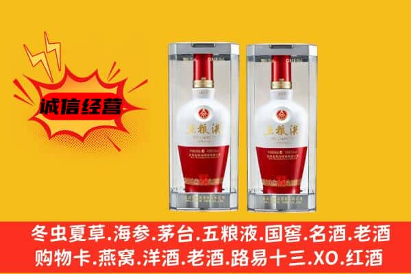 湖州安吉县上门回收五粮液1618价格