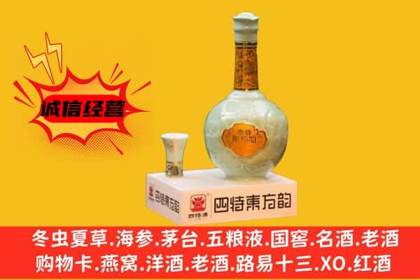 湖州安吉县上门回收四特酒价格