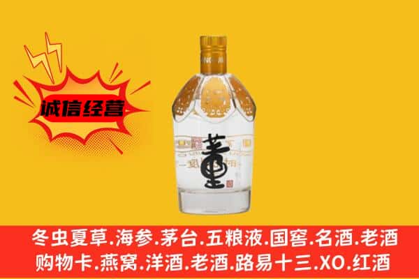 湖州安吉县上门回收老董酒价格