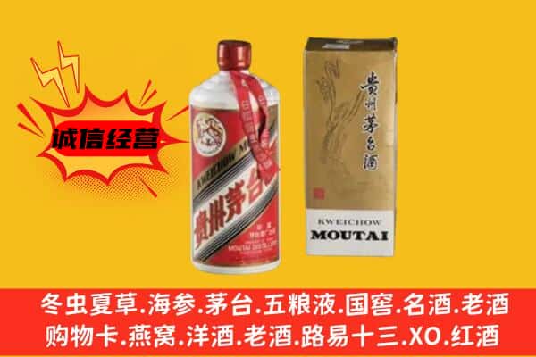 湖州安吉县回收铁盖茅台酒