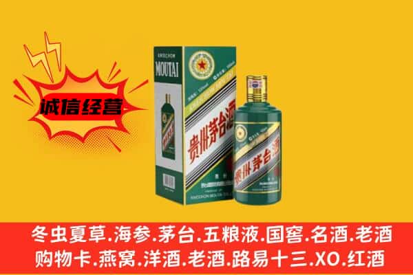 湖州安吉县回收生肖茅台酒