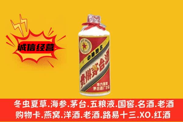 湖州安吉县回收五星茅台酒