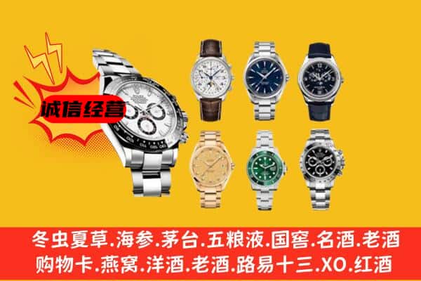 湖州安吉县回收名表