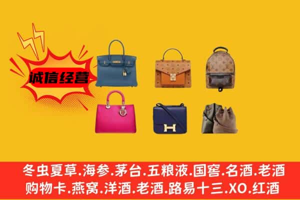 湖州安吉县回收名包