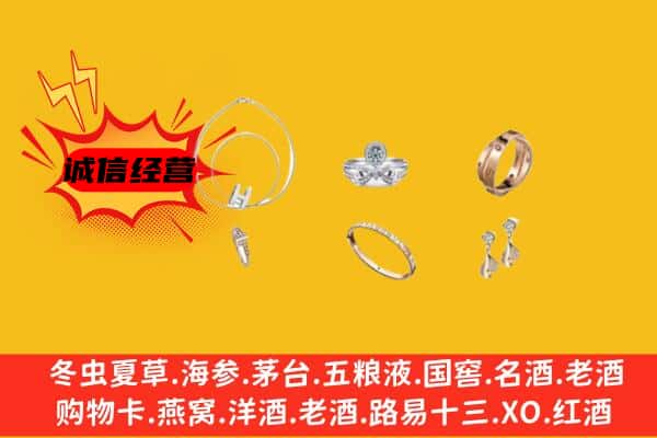 湖州安吉县回收首饰