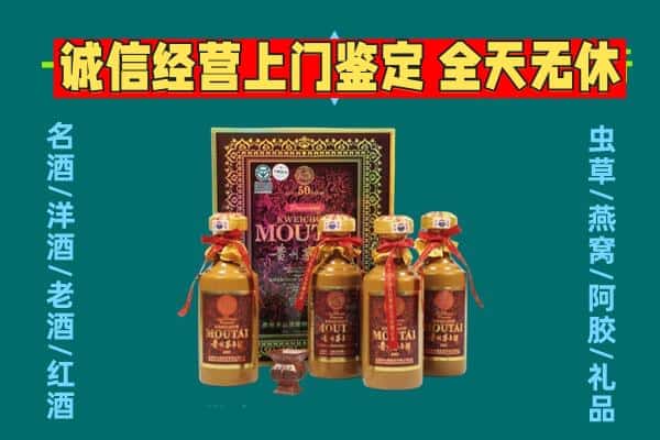 湖州安吉县回收茅台酒瓶
