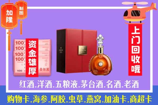 ​湖州安吉县回收路易十三是如何定价